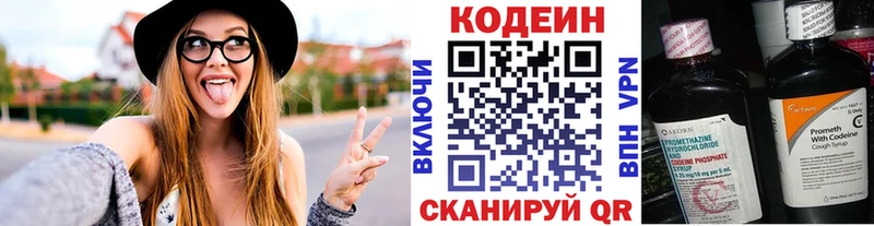 продажа наркотиков Нижний Ломов Кодеиновый сироп Lean напиток Lean (лин)