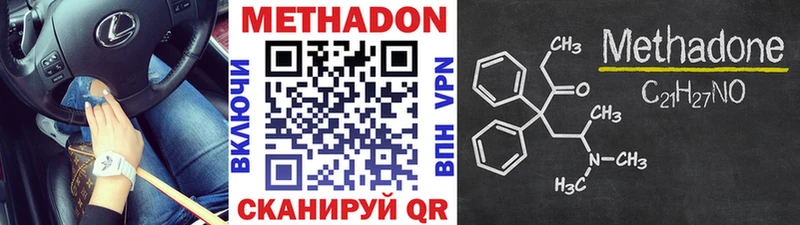 купить наркотики сайты Нижний Ломов Метадон кристалл